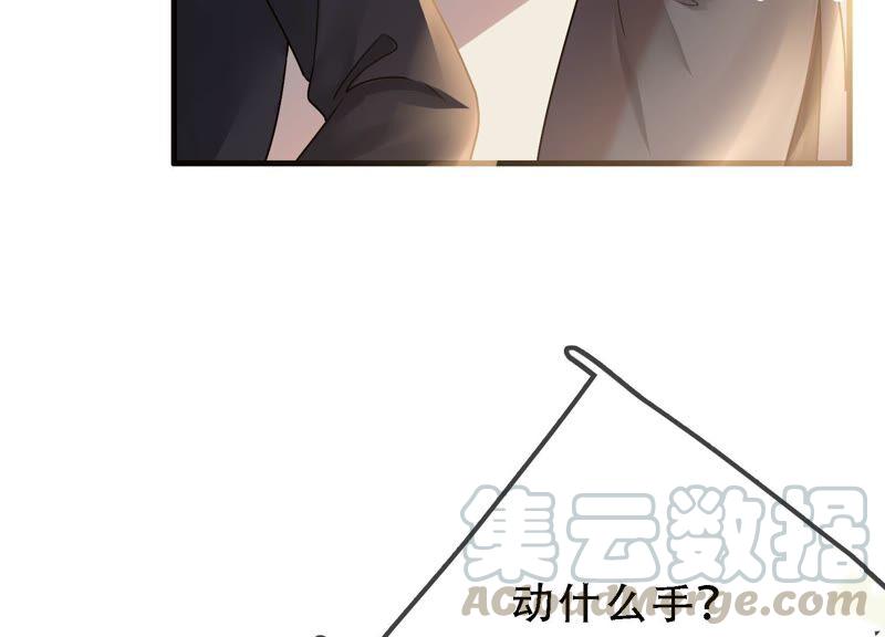 太子，你好甜34话 同名？