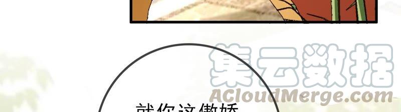 太子，你好甜34话 同名？