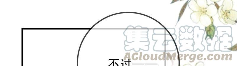 太子，你好甜34话 同名？