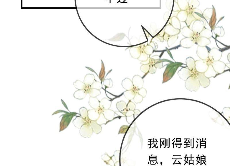 太子，你好甜34话 同名？