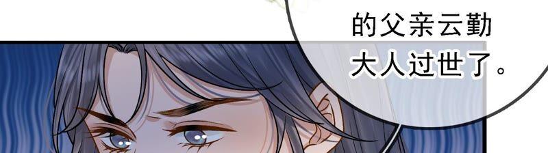 太子，你好甜34话 同名？