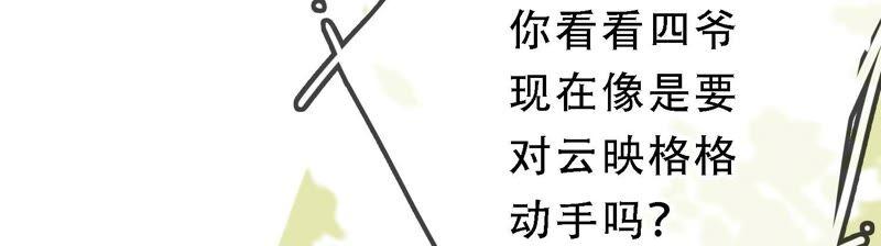 太子，你好甜34话 同名？