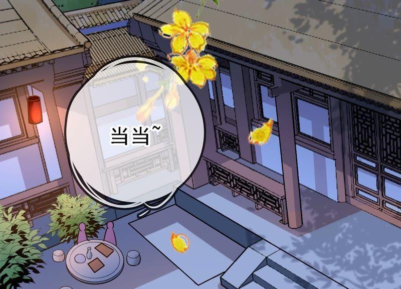 太子，你好甜34话 同名？