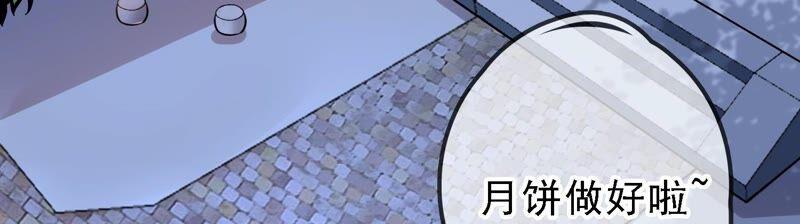 太子，你好甜34话 同名？