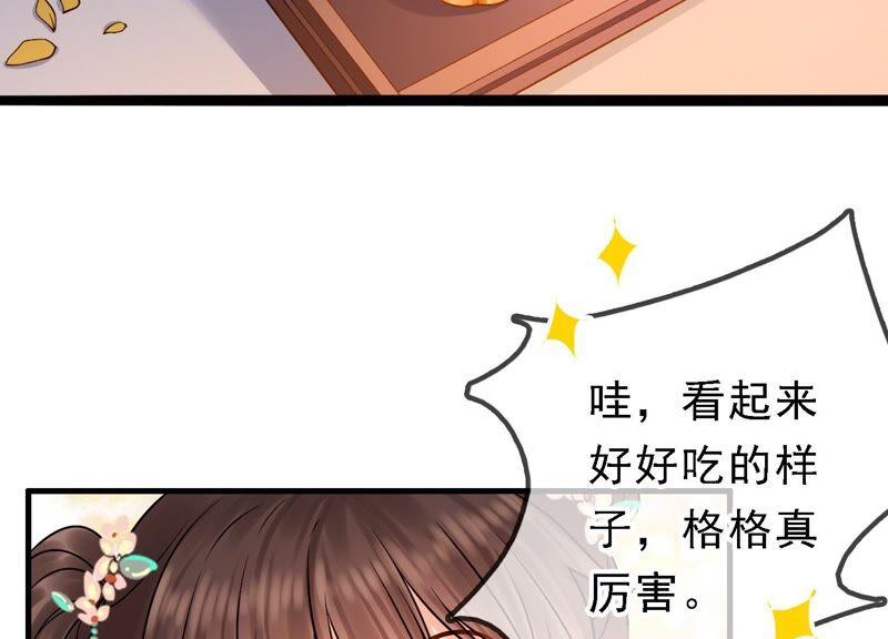 太子，你好甜34话 同名？