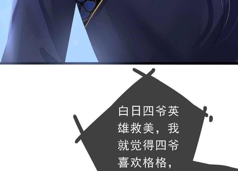 太子，你好甜35话 醉酒