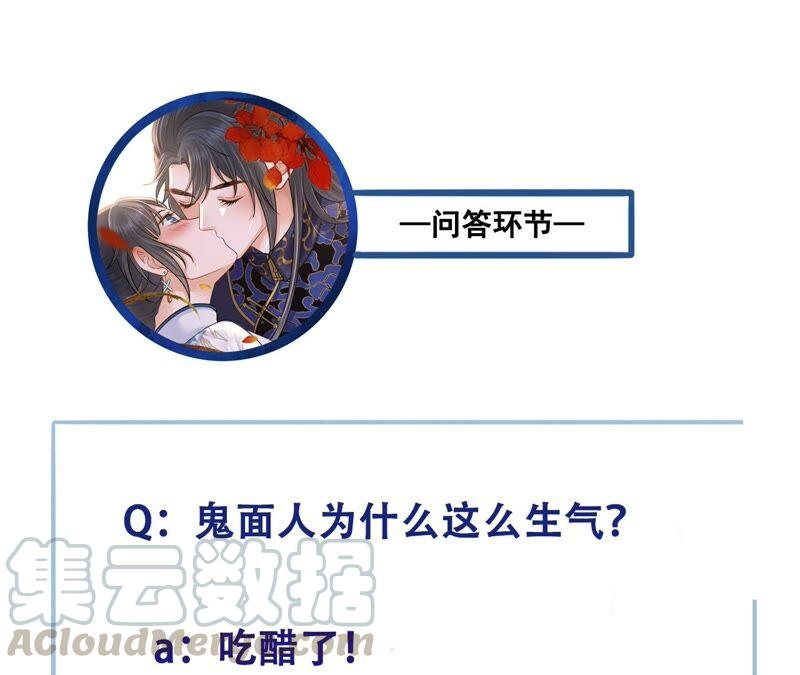 太子，你好甜35话 醉酒