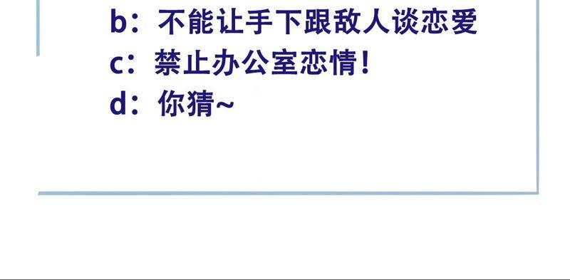 太子，你好甜35话 醉酒