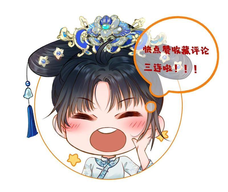 太子，你好甜35话 醉酒