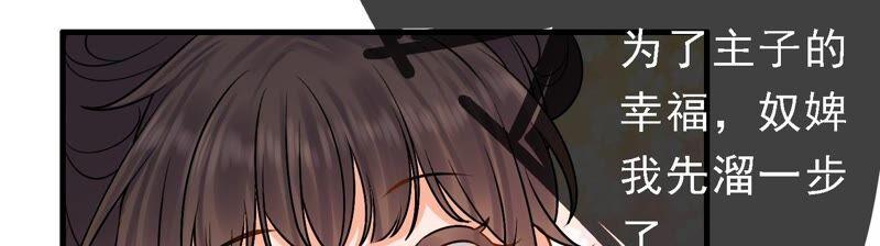 太子，你好甜35话 醉酒