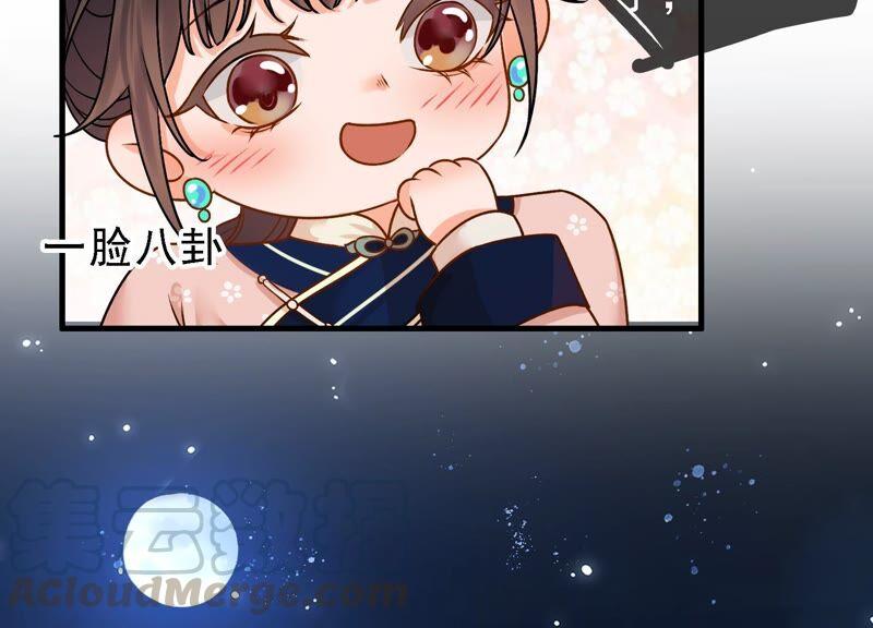 太子，你好甜35话 醉酒