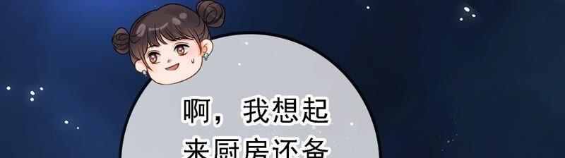 太子，你好甜35话 醉酒