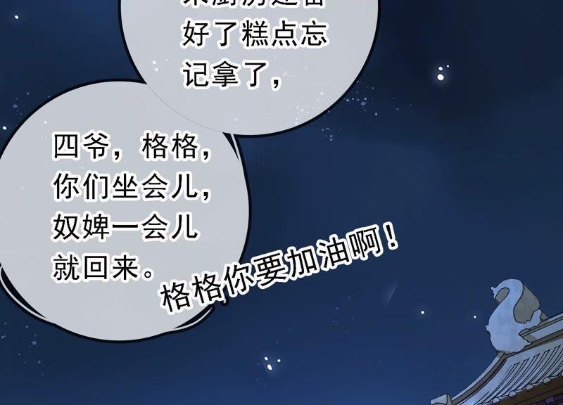 太子，你好甜35话 醉酒