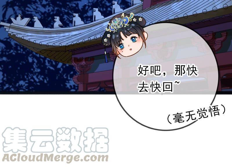 太子，你好甜35话 醉酒