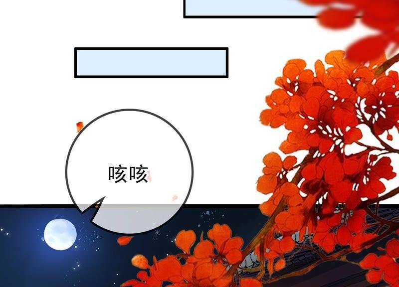 太子，你好甜35话 醉酒