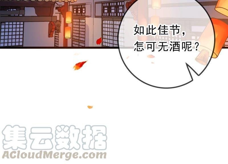 太子，你好甜35话 醉酒