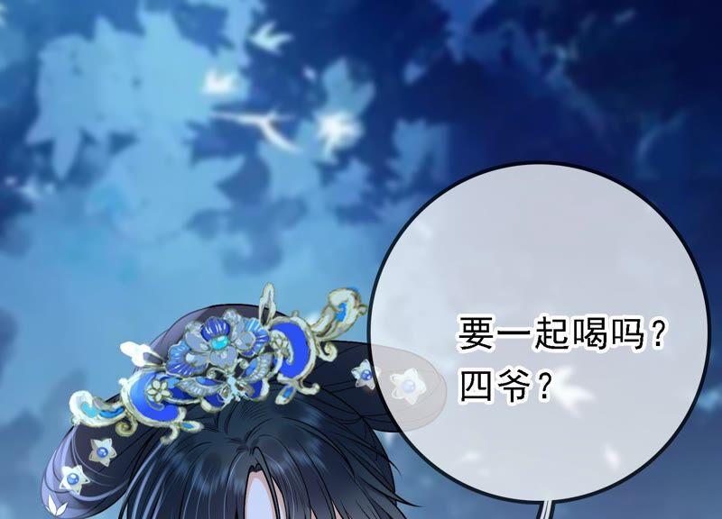 太子，你好甜35话 醉酒