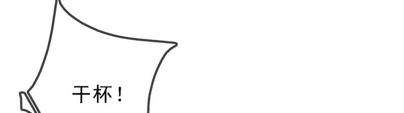 太子，你好甜35话 醉酒