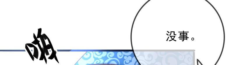 太子，你好甜35话 醉酒