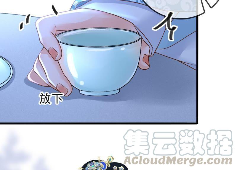 太子，你好甜35话 醉酒