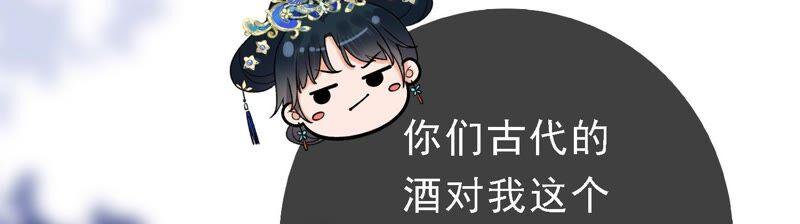 太子，你好甜35话 醉酒