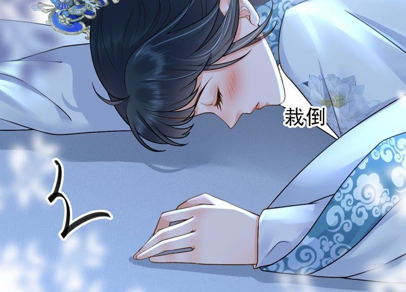 太子，你好甜35话 醉酒