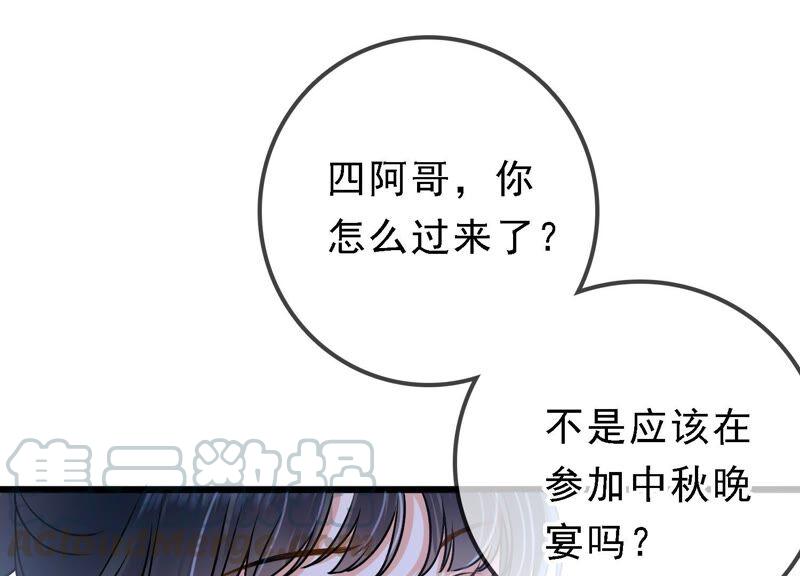 太子，你好甜35话 醉酒