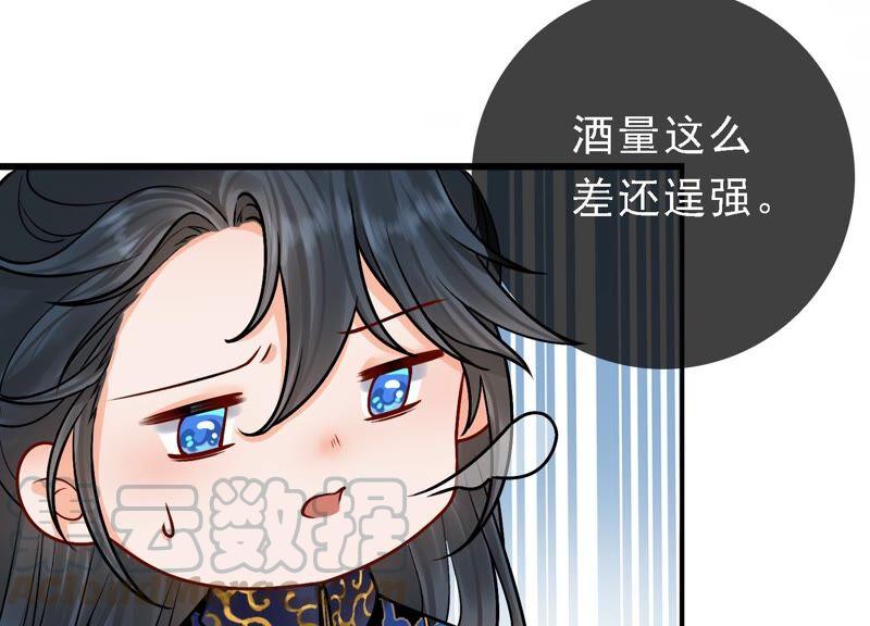 太子，你好甜35话 醉酒