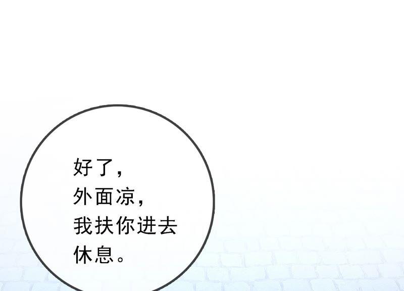 太子，你好甜35话 醉酒