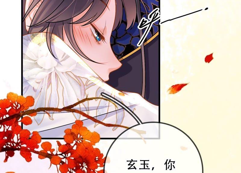 太子，你好甜35话 醉酒