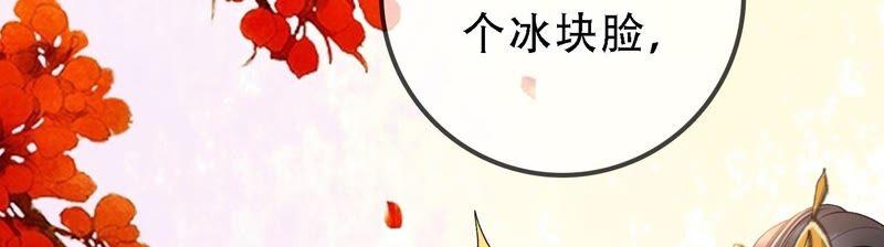 太子，你好甜35话 醉酒