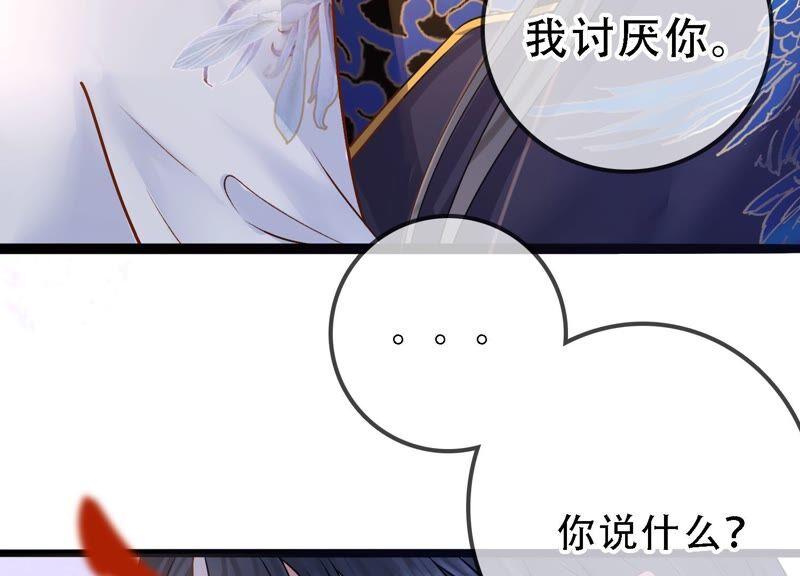 太子，你好甜35话 醉酒