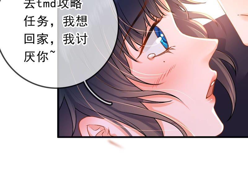 太子，你好甜35话 醉酒