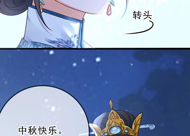 太子，你好甜35话 醉酒