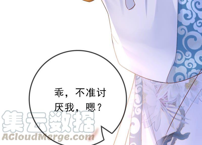 太子，你好甜35话 醉酒