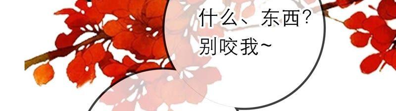 太子，你好甜35话 醉酒