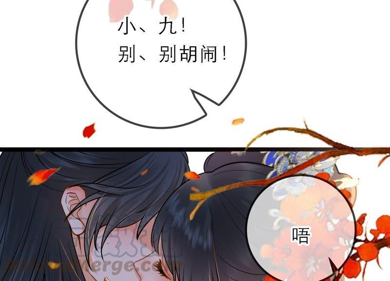 太子，你好甜35话 醉酒