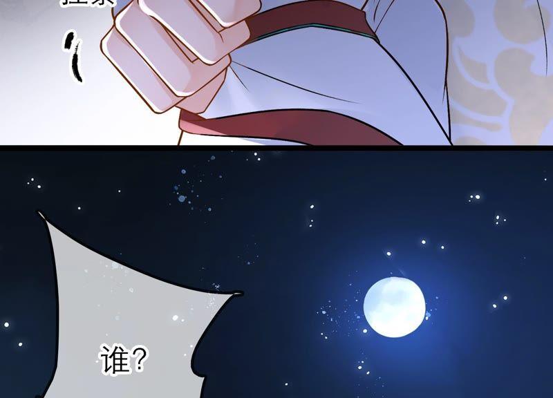 太子，你好甜35话 醉酒