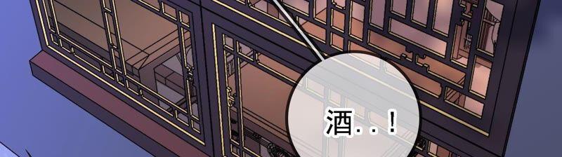 太子，你好甜35话 醉酒