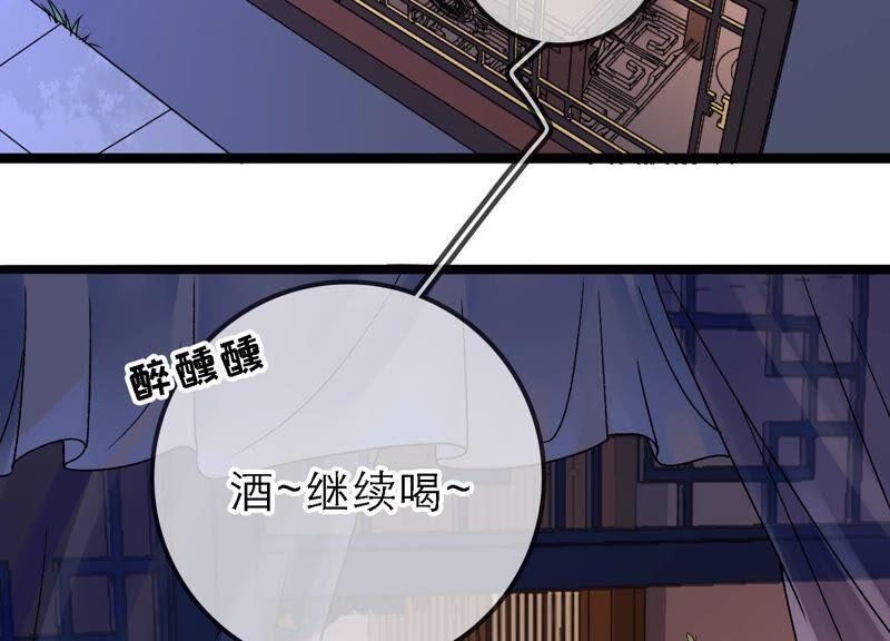 太子，你好甜35话 醉酒