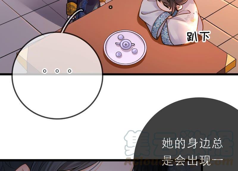 太子，你好甜35话 醉酒