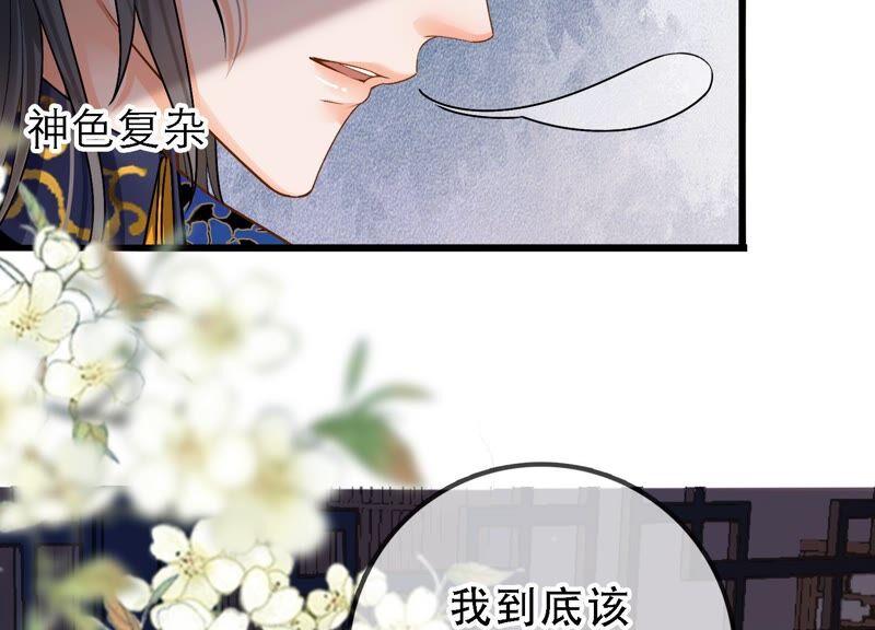 太子，你好甜35话 醉酒