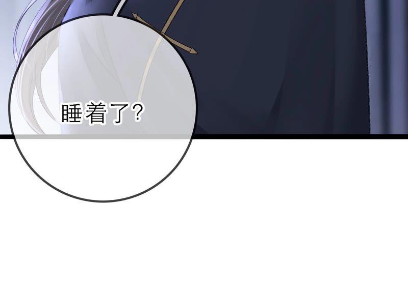 太子，你好甜36话 同床共枕