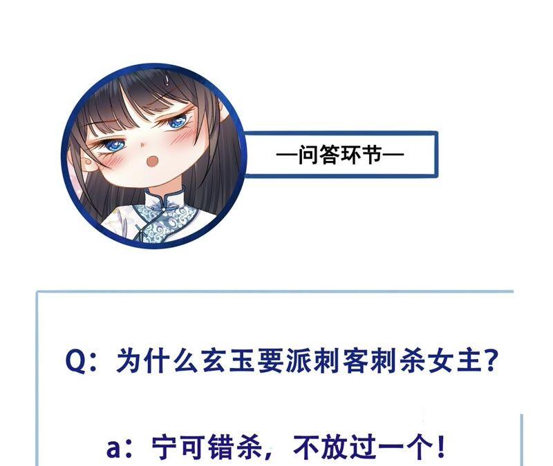 太子，你好甜36话 同床共枕