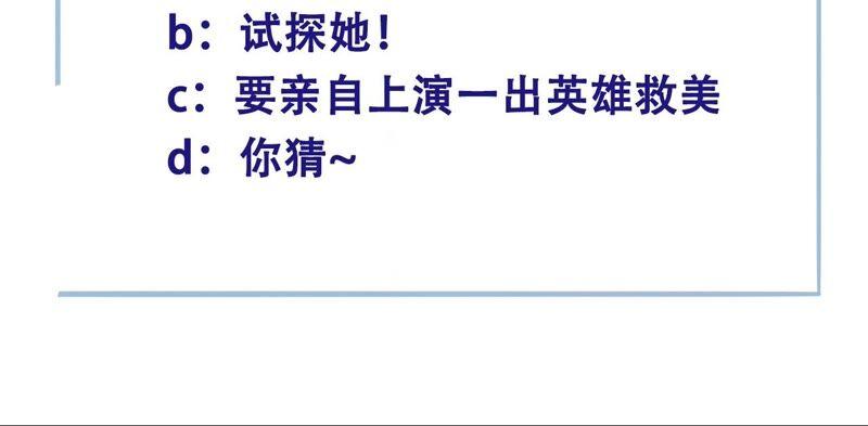 太子，你好甜36话 同床共枕