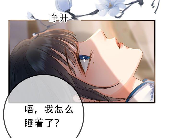 太子，你好甜36话 同床共枕