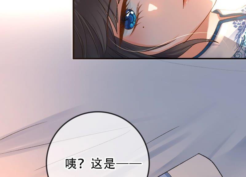 太子，你好甜36话 同床共枕