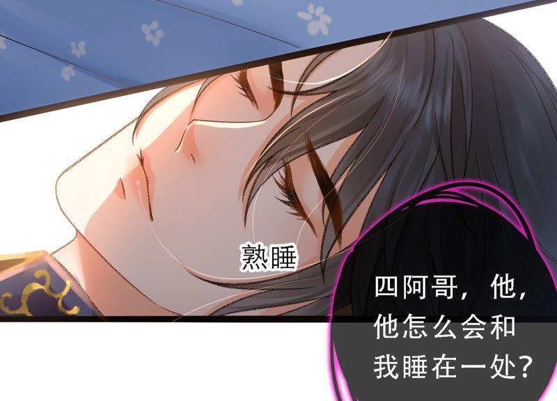 太子，你好甜36话 同床共枕