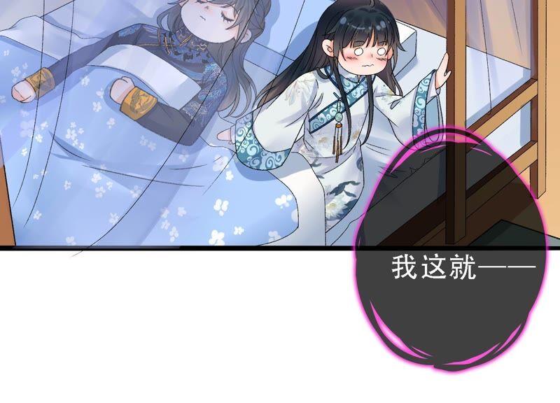 太子，你好甜36话 同床共枕