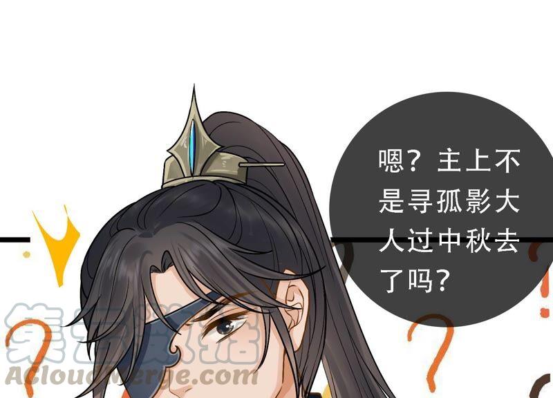 太子，你好甜36话 同床共枕